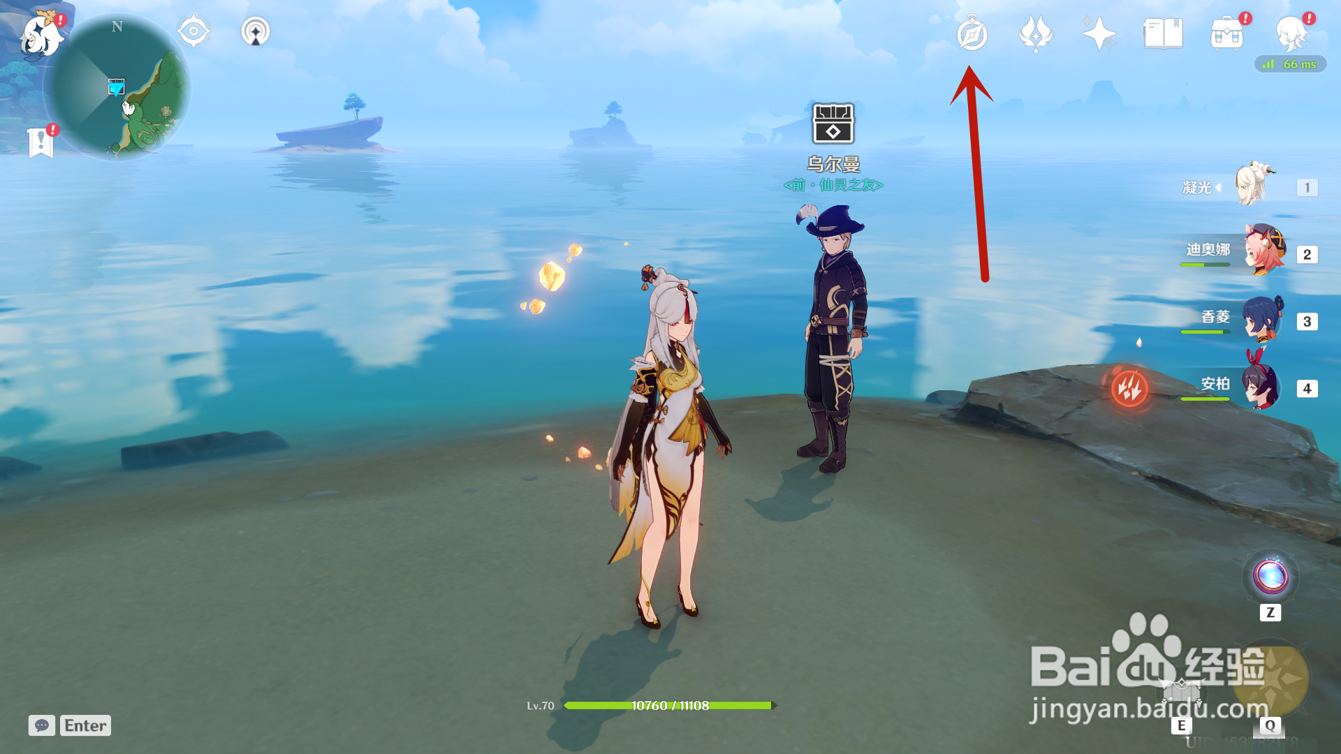 原神秘宝迷踪活动怎么获得原石