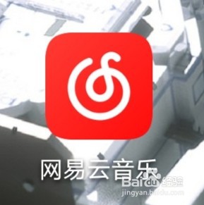 网易云音乐如何选择视频解码模式