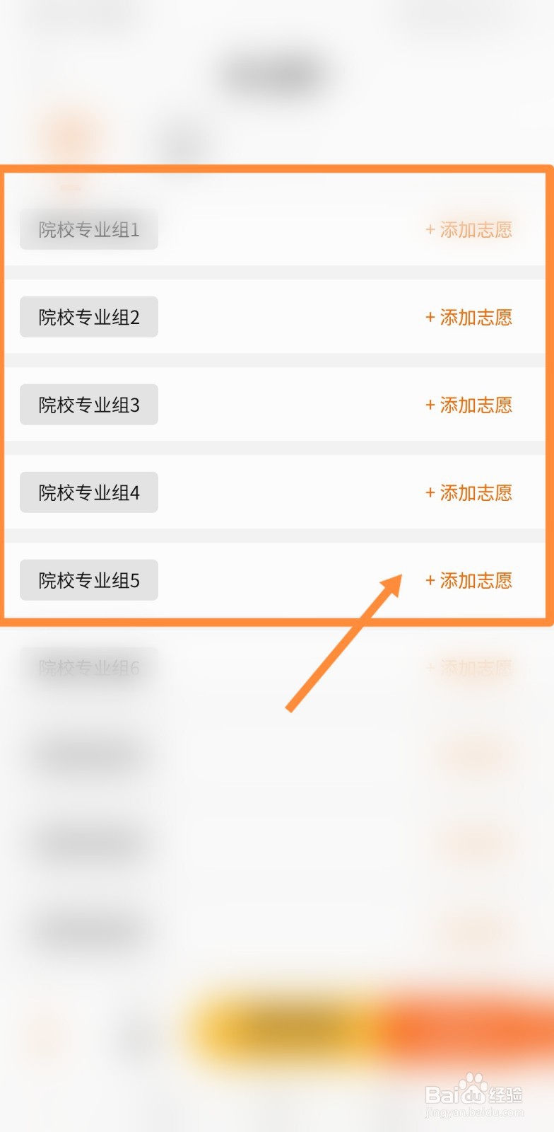 2021年高考志愿如何填报