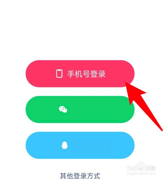 换手机后怎么登录原来的快手号
