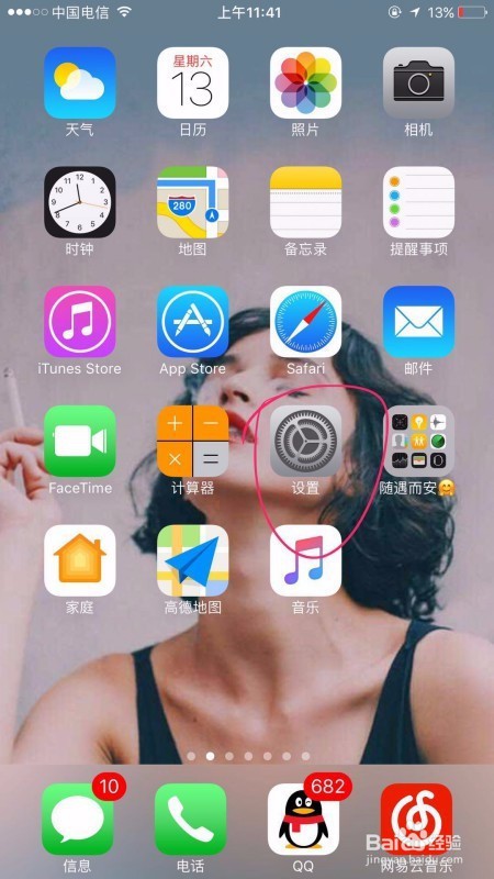 苹果手机app下载如何设置密码？