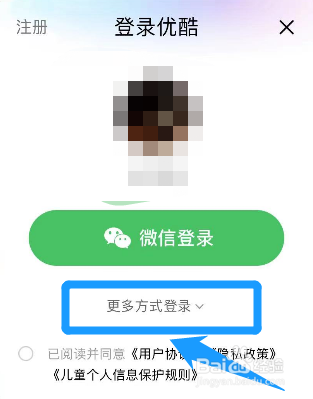 怎么使用支付宝登录优酷视频