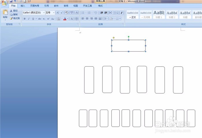 word怎么画树状图