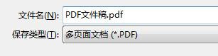 PS如何创建PDF文件