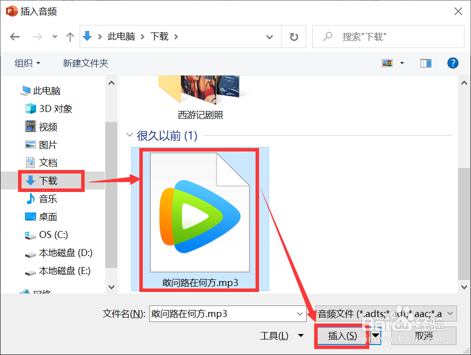 PPT2016中怎样制作电子相册