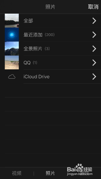 苹果6S手机怎么把照片制作成视频