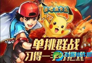 ”去吧皮卡丘“在8月20日迎来全面更新