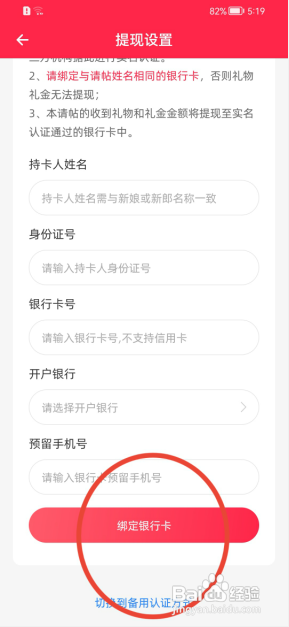 婚礼纪在哪里提现收到礼金金额?