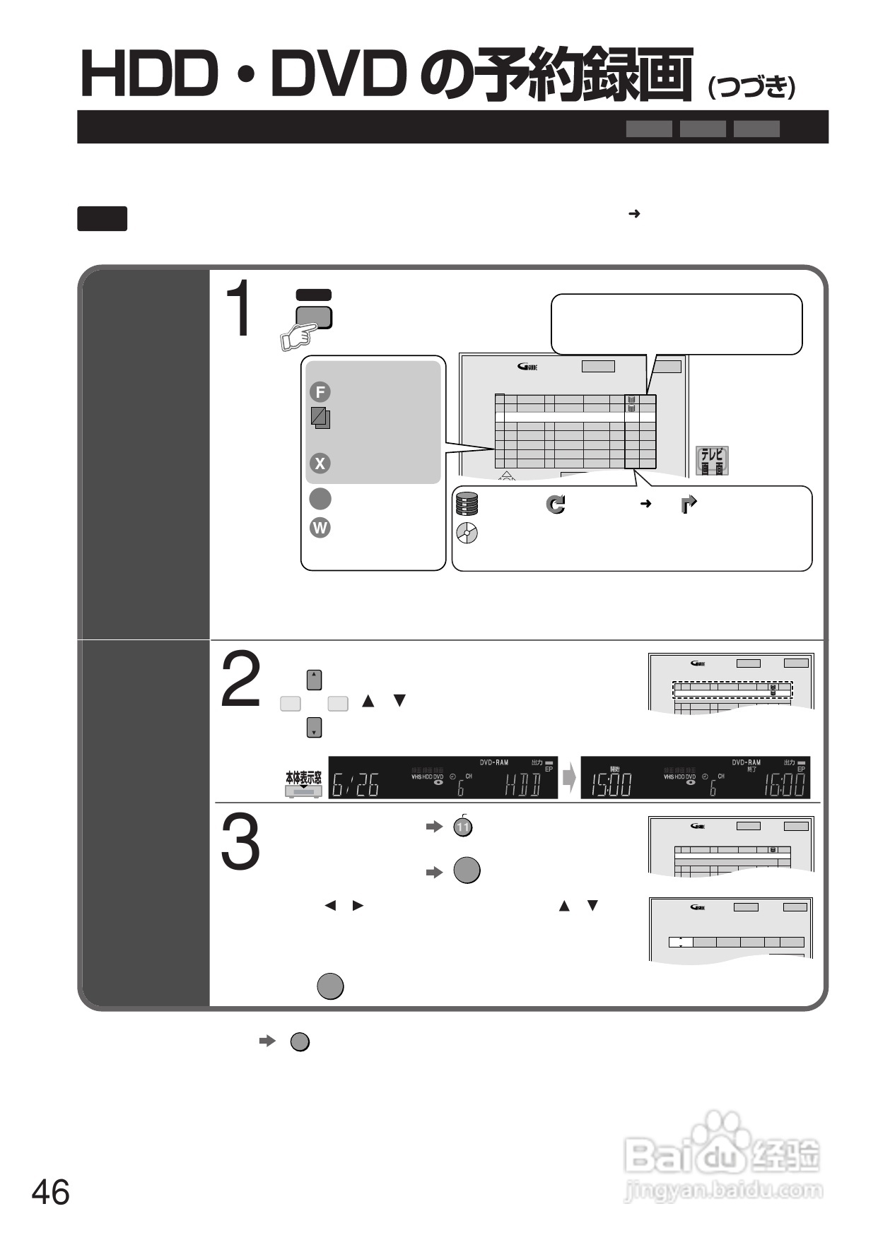 Panasonic DMR-E250V DVD播放机使用说明书:[3]