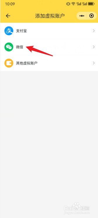 鲨鱼记账怎么导入微信账单