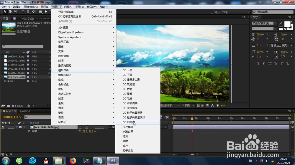 AE的细雨滴效果怎么制作