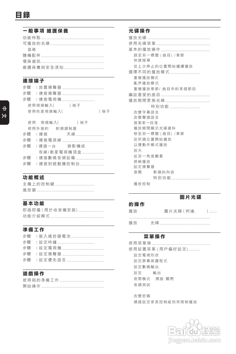 PHILIPS FWD190音响使用说明书:[1]