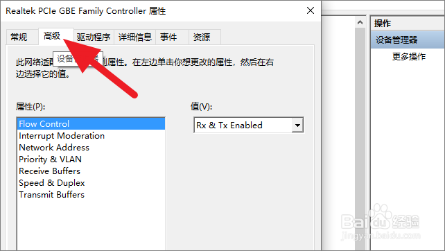 怎么修改电脑的机器码
