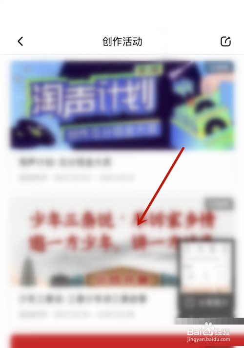 喜马拉雅创作活动如何查看