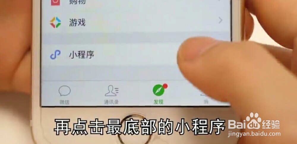 微信新功能——不要下载安装就能开启语音导航