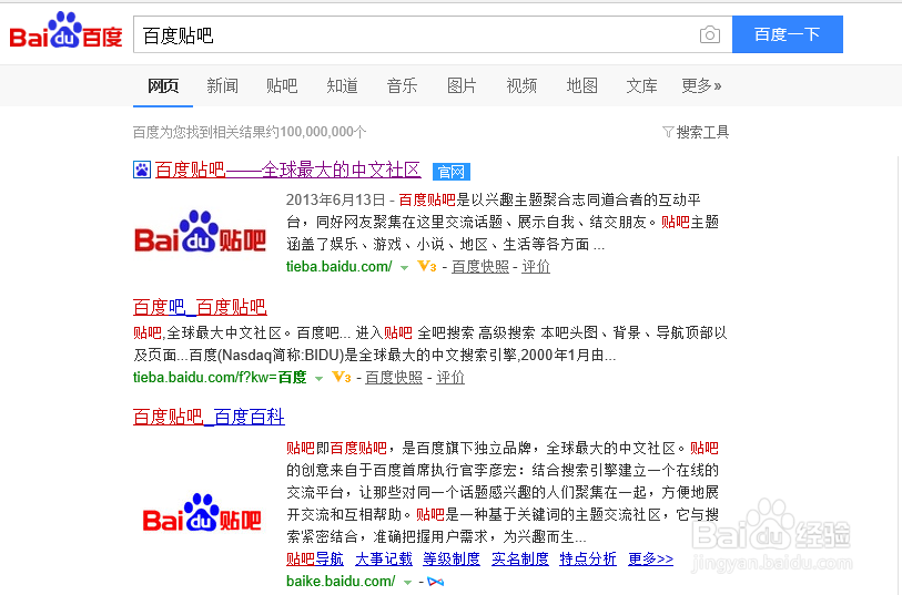 百度贴吧如何关注别人？