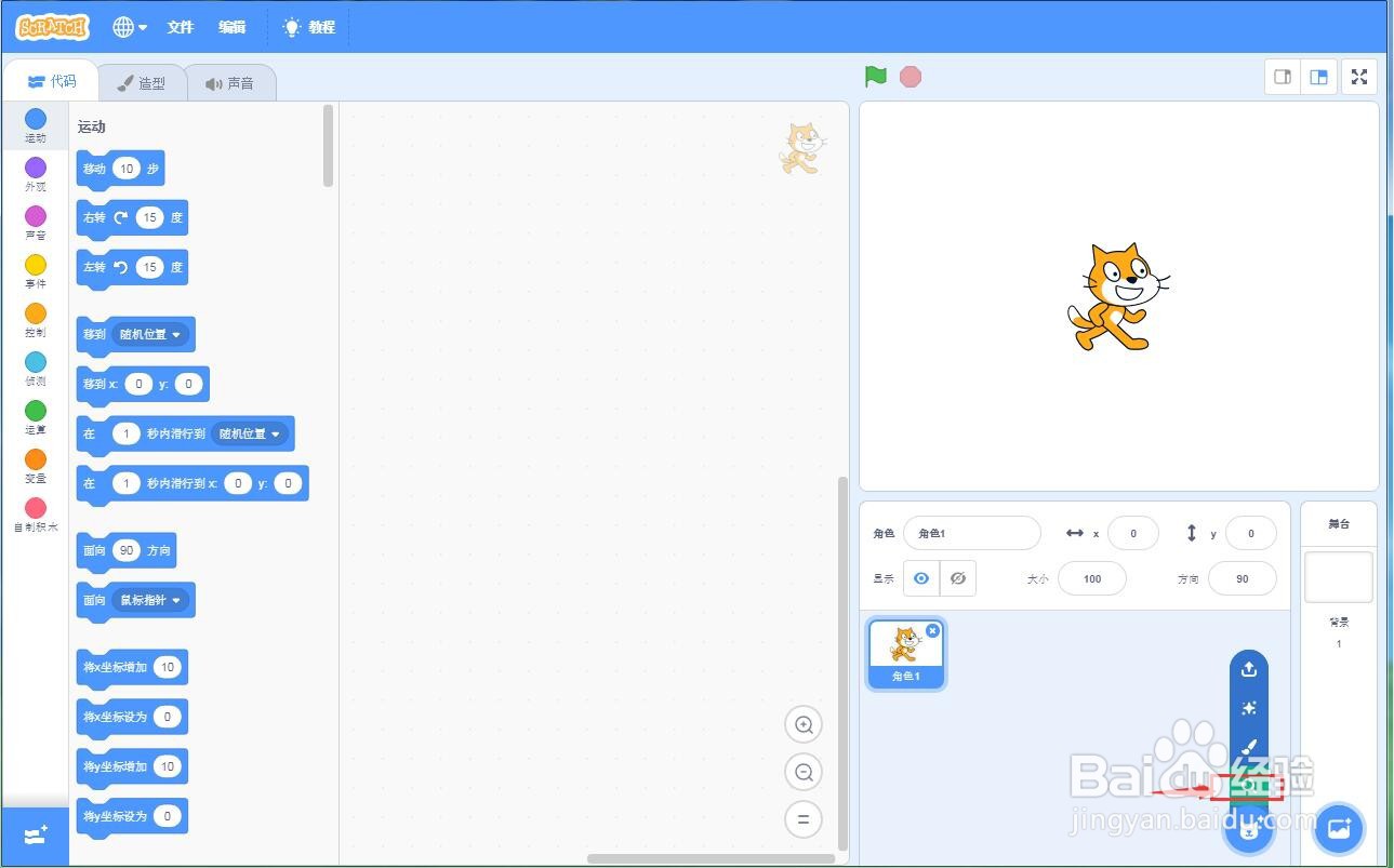 如何在scratch中创建森林中的猫和蜻蜓背景