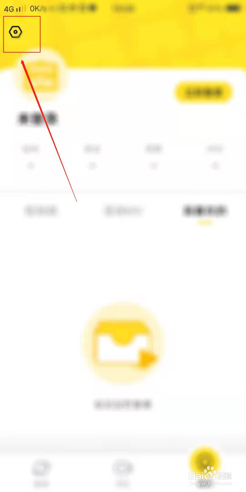 酷狗短酷APP怎么清理数据缓存