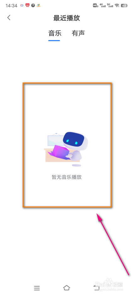 怎么查看小度最新播放