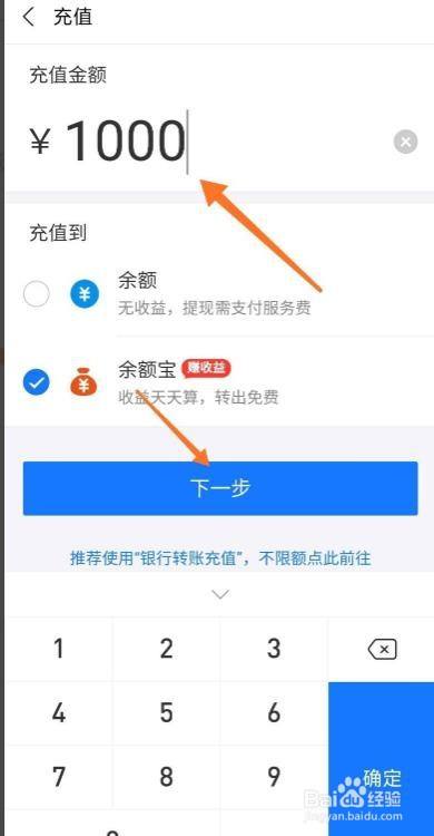 銀行卡怎麼給自己支付寶轉賬