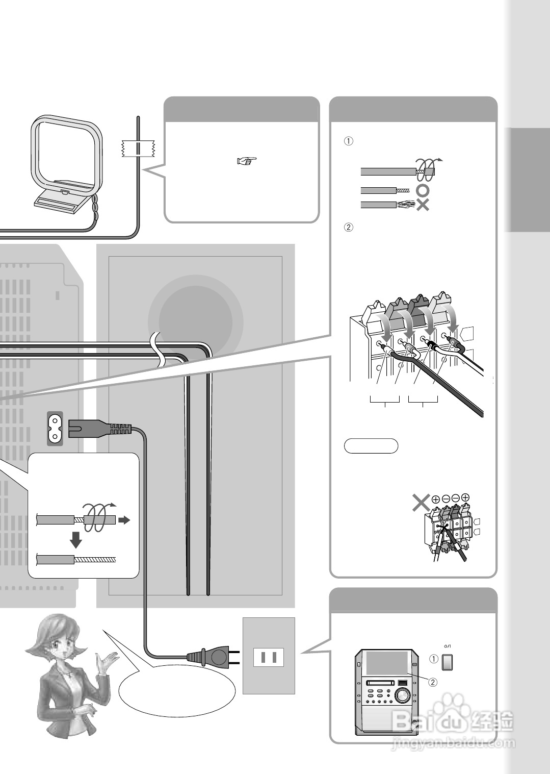 Panasonic SC-PM700MD音响使用说明书:[1]