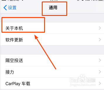 苹果手机怎么查看序列号