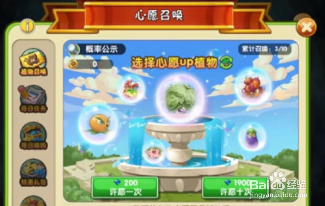 植物大战僵尸奶油生菜怎么获得