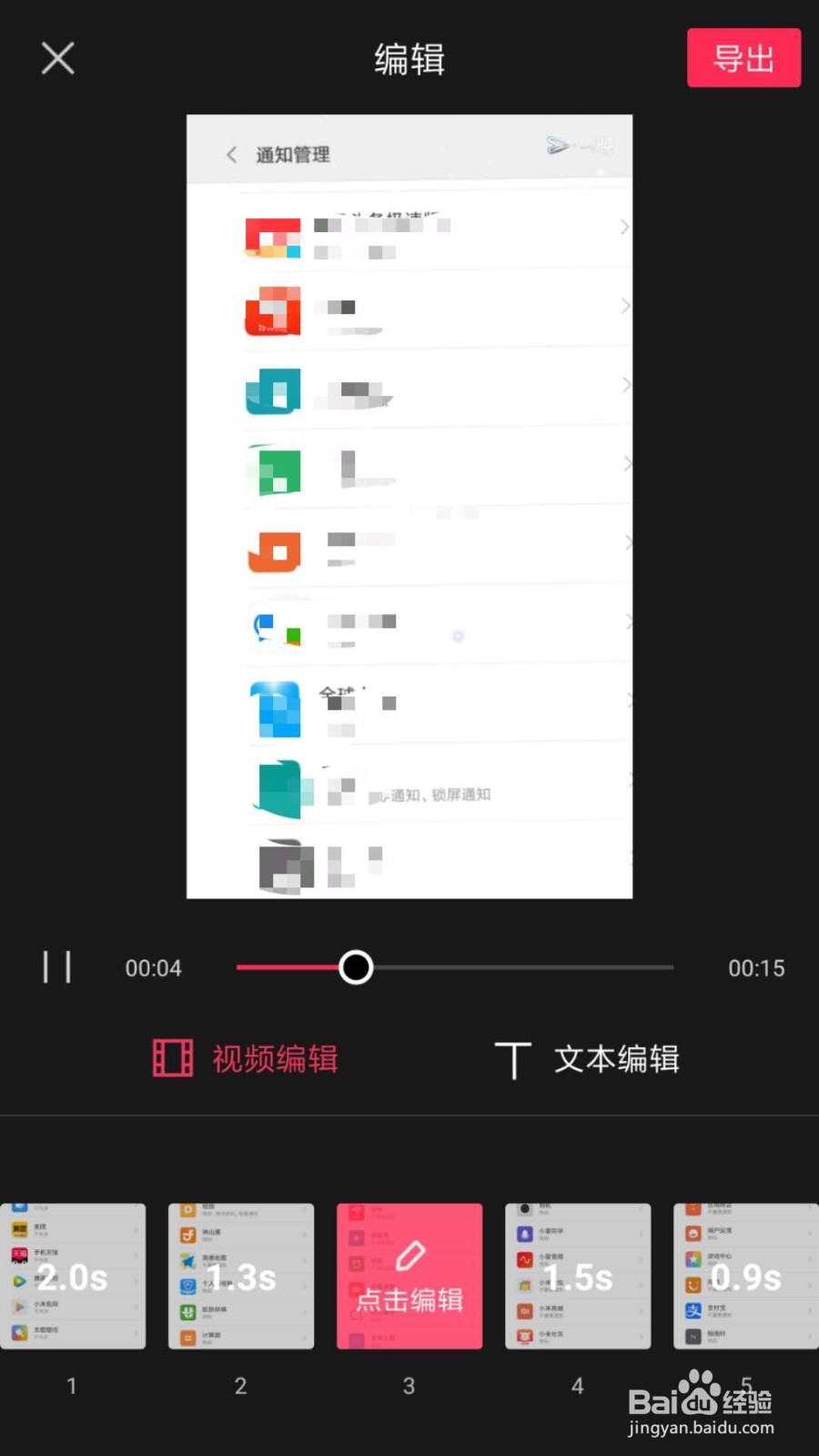 剪映怎么制作萌宠类型的视频