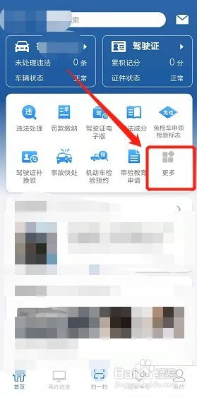 行驶证丢失了怎么办