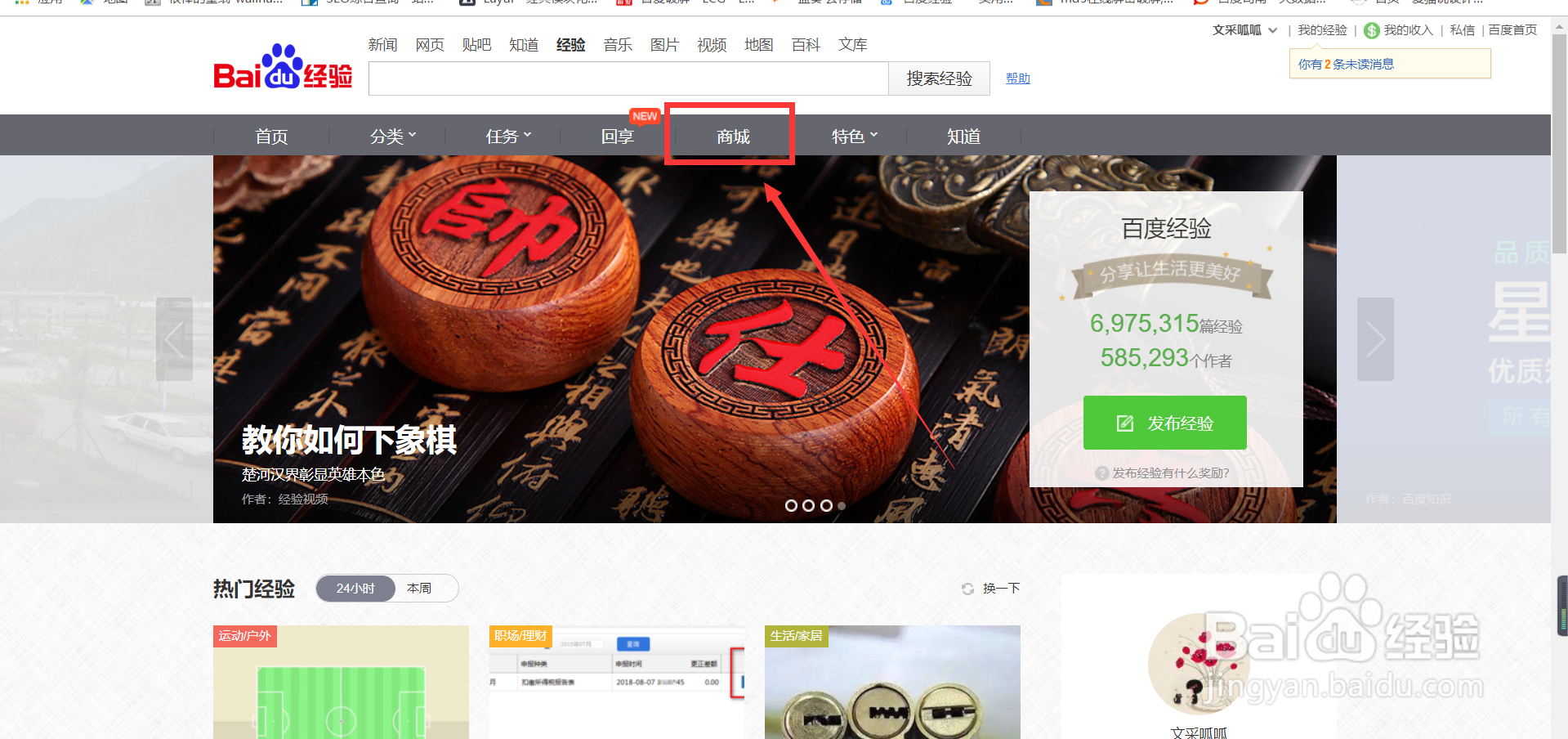 百度经验活动可以在哪参加