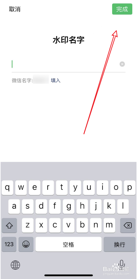 秒剪APP中水印名字如何设置