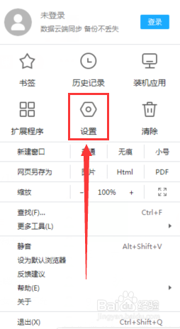 小智双核浏览器显示标签管理按钮怎么设置