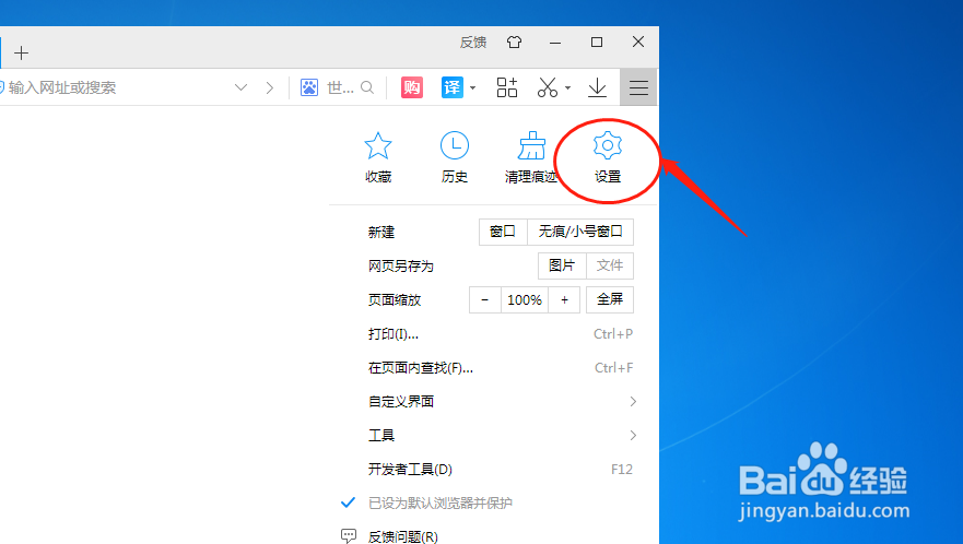 怎么设置2345加速浏览器显示侧边栏