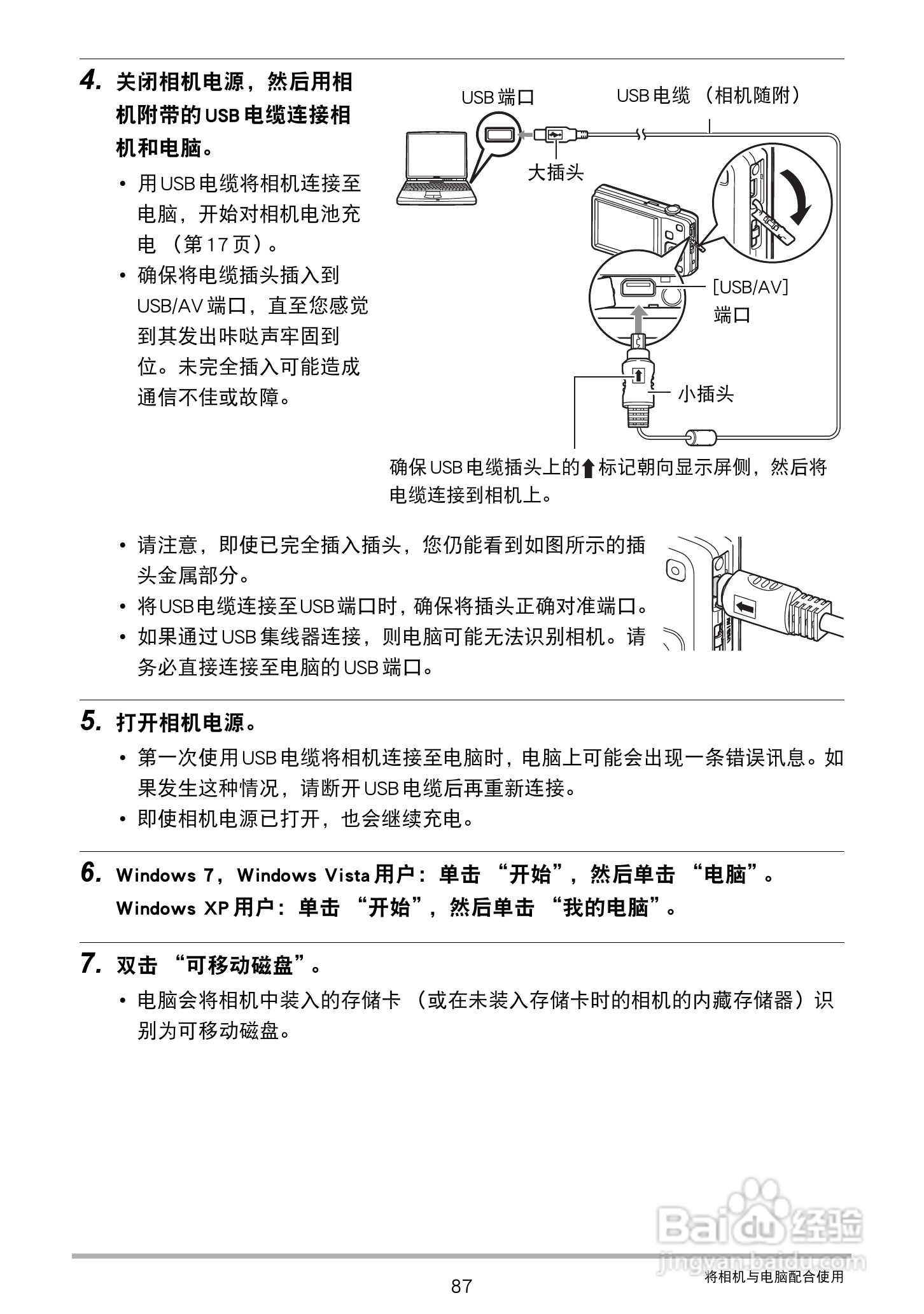 卡西欧EX-ZS6数码相机使用说明书:[9]