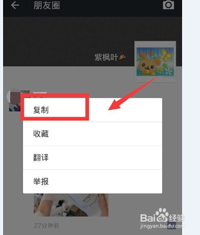 微信怎样转发别人朋友圈里的东西?(3种方法)