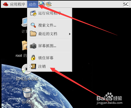 linux如何注销
