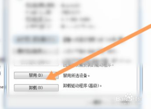 电脑摄像头怎么关闭