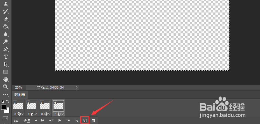 怎样用PS制作简单下雨动态图