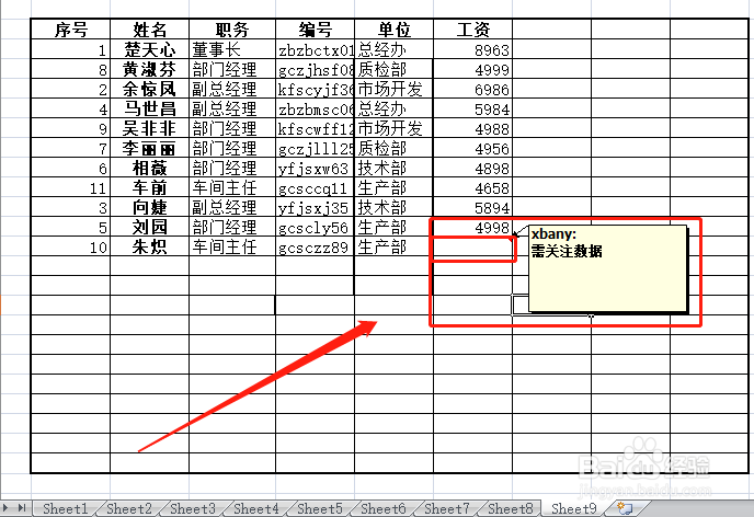 彻底清除单元格内容/保留或不保留单元格格式