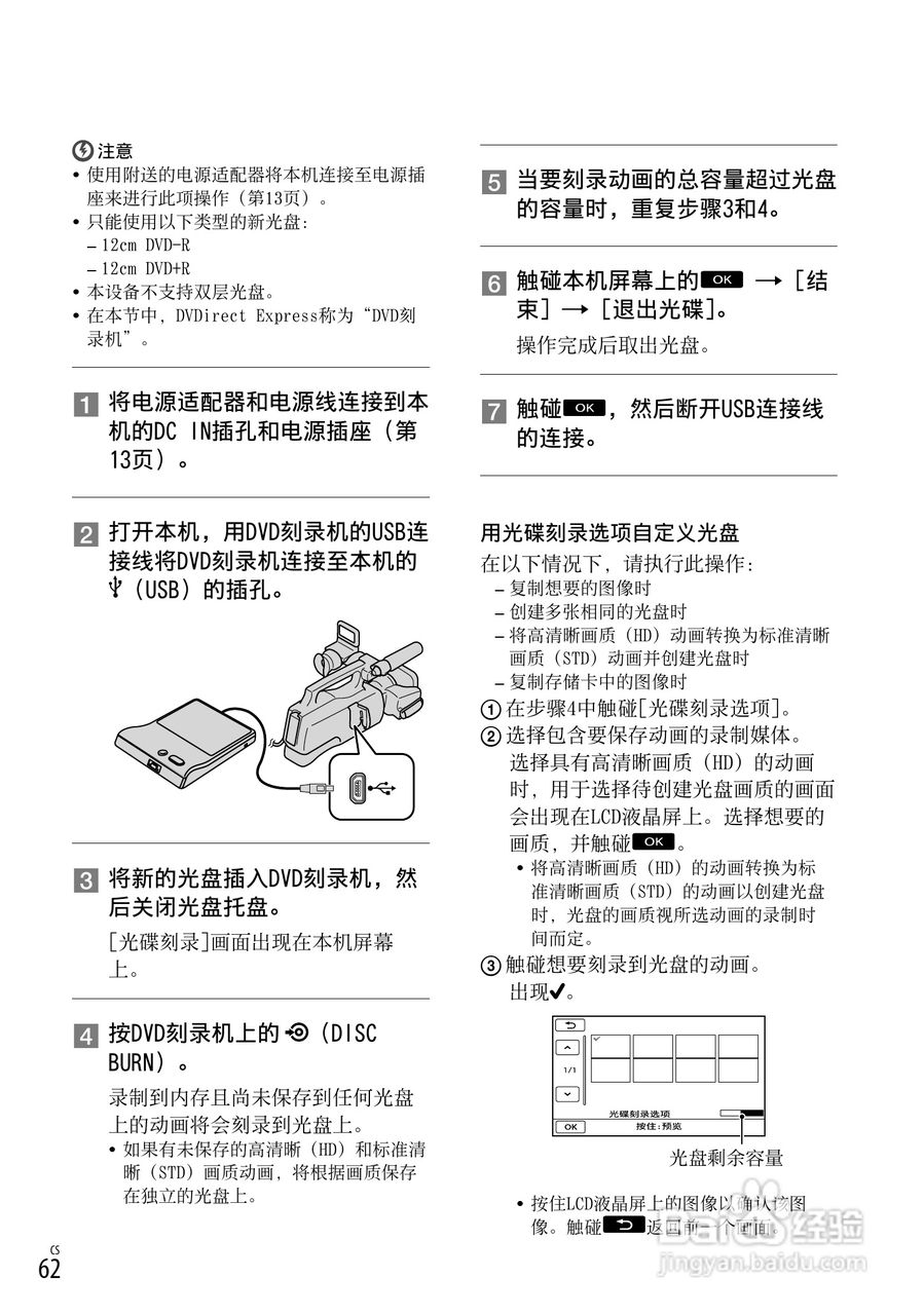 HXR-MC1500C肩扛式高清摄录一体机操作手册:[7]