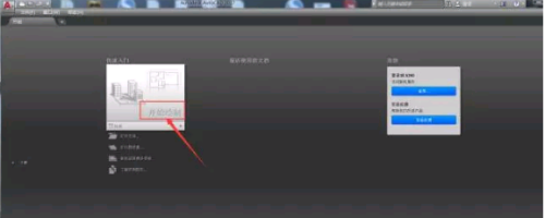CAD2017软件安装教程及下载