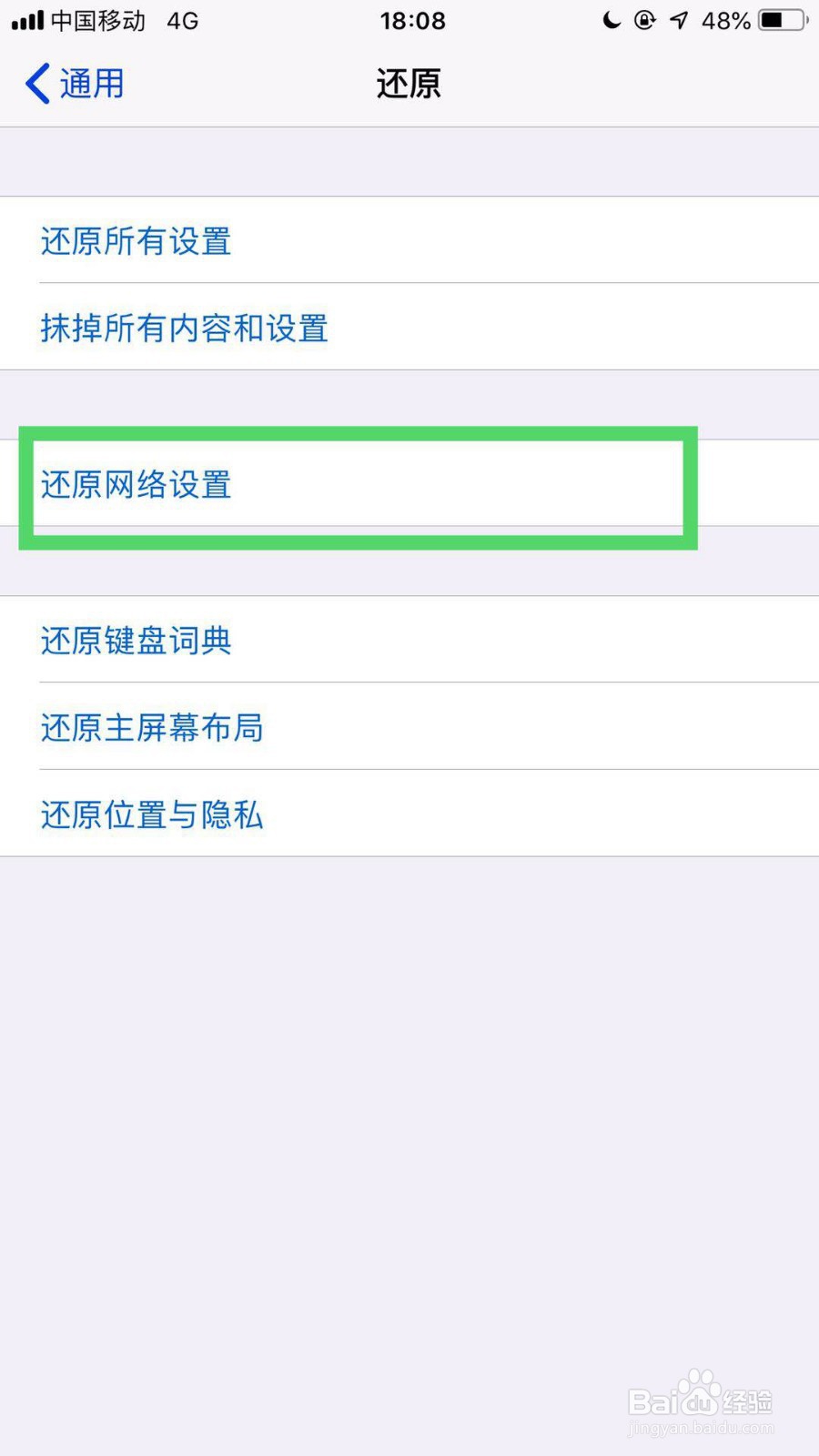 iphone手机总是没有信号无服务怎么办？