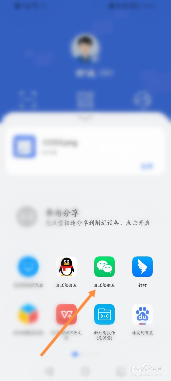 掌上12333怎么分享给好友