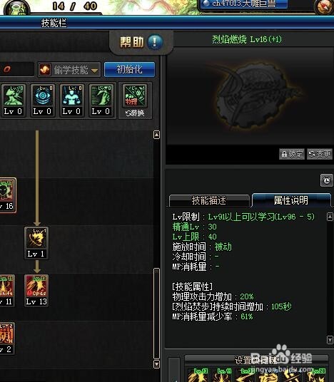 dnf武极时装属性选择。