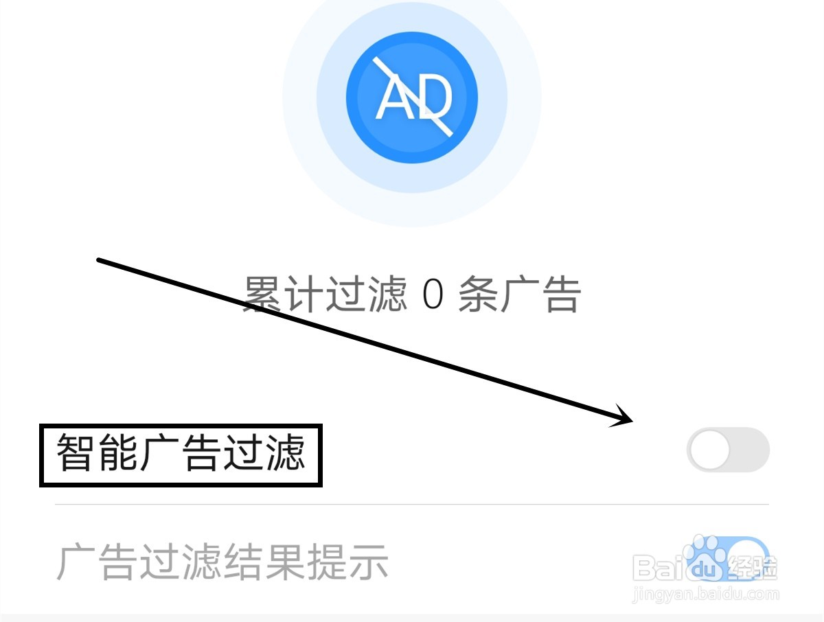 华为P40 pro浏览器怎么开启广告过滤