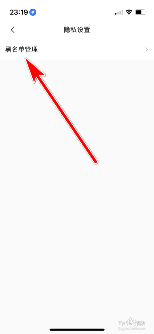 如何查询Hobby里 我拉黑了哪些用户