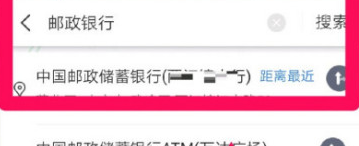 附近哪里有邮政储蓄银行?