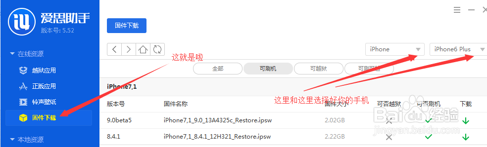 iPhone升级了新系统想退回上一个来看这里