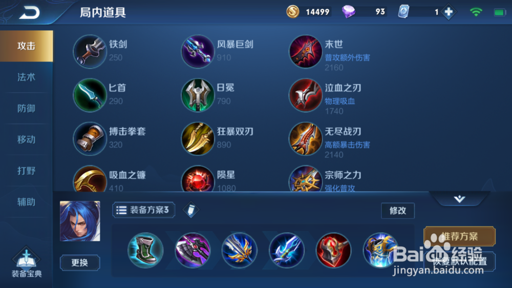 王者荣耀橘右京使用技巧及铭文推荐