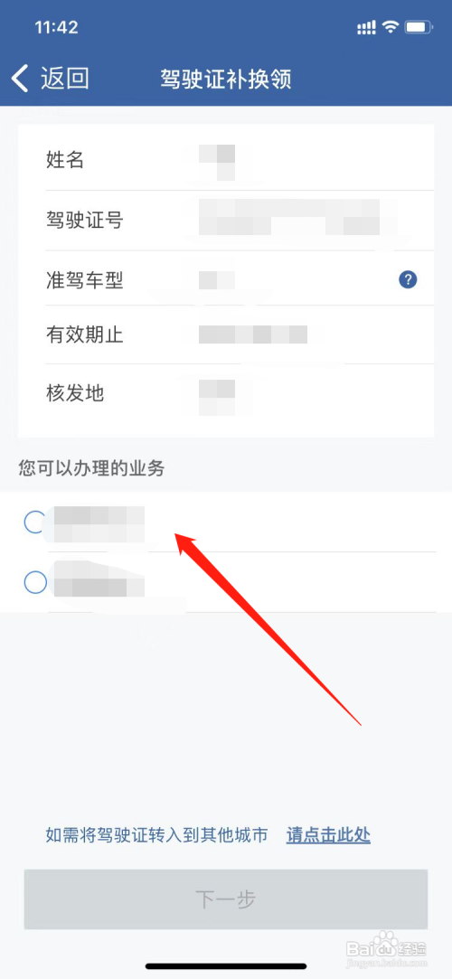 驾驶证丢了又到期了怎么换证